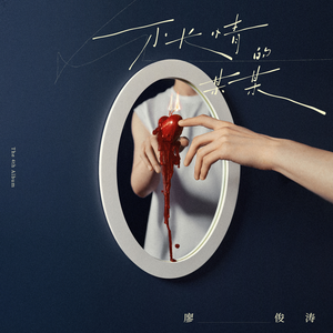 91麻豆传传媒波多野衣久久
